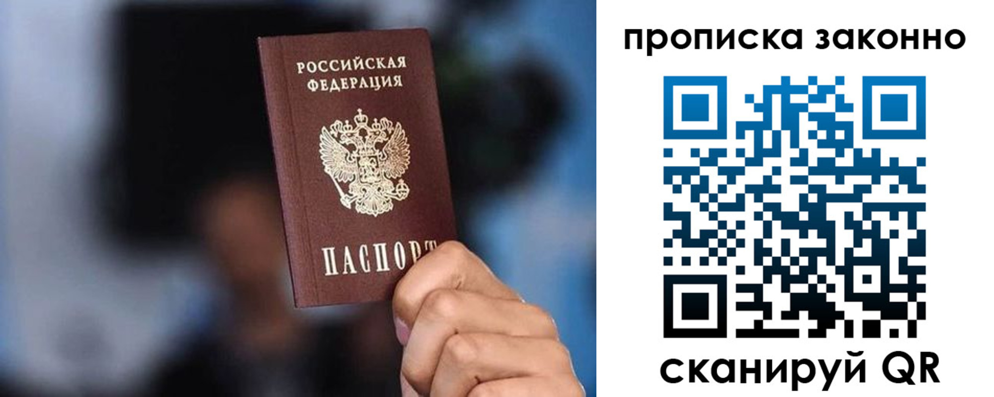 прописка от собственника в Алатыре