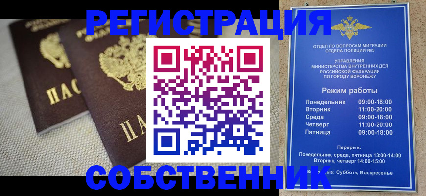 временная регистрация адрес в Алатыре