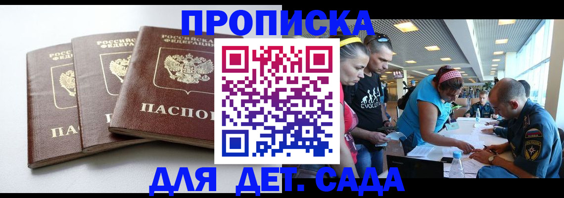 прописка паспорт в Алатыре
